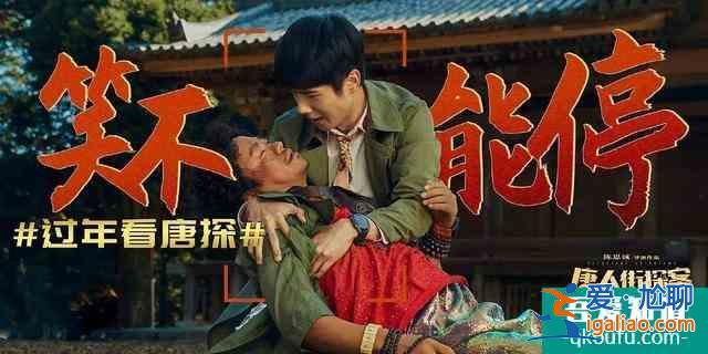《唐人街探案》網(wǎng)劇結(jié)合電影，打造“唐探宇宙”，大IP預(yù)謀進(jìn)行中？？