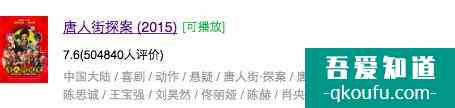 《唐人街探案》網(wǎng)劇結(jié)合電影，打造“唐探宇宙”，大IP預(yù)謀進(jìn)行中？？