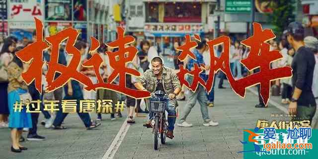 《唐人街探案》網(wǎng)劇結(jié)合電影，打造“唐探宇宙”，大IP預(yù)謀進(jìn)行中？？