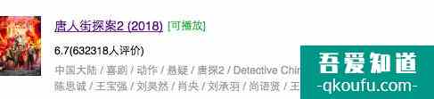 《唐人街探案》網(wǎng)劇結(jié)合電影，打造“唐探宇宙”，大IP預(yù)謀進(jìn)行中？？