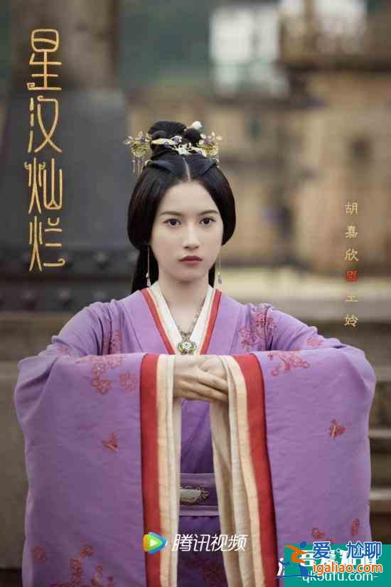 胡嘉欣《星漢燦爛》熱播中 顛覆人設(shè)化身反派女娘？