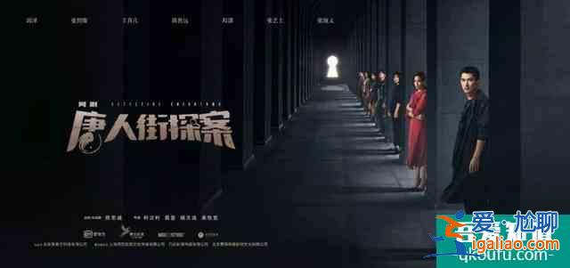 唯美味和真相不容錯(cuò)過(guò)，全程高能的網(wǎng)劇《唐人街探案》讓人上頭？