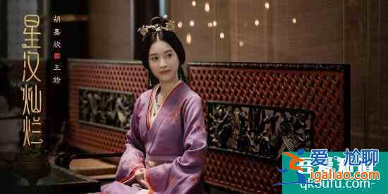 胡嘉欣《星漢燦爛》熱播中 顛覆人設(shè)化身反派女娘？