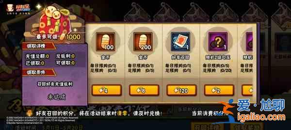 火影忍者疾風(fēng)傳六周年慶活動怎么玩？六周年慶活動內(nèi)容指南與玩法攻略分享？