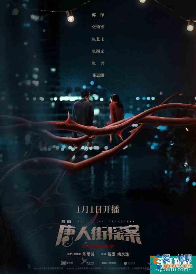 豆瓣8.0的網(wǎng)劇《唐人街探案》：好爽，但不盡興？