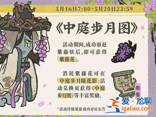 江南百景圖紫藤如畫花如錦活動怎么玩？紫藤如畫花如錦活動玩法指南與推薦？