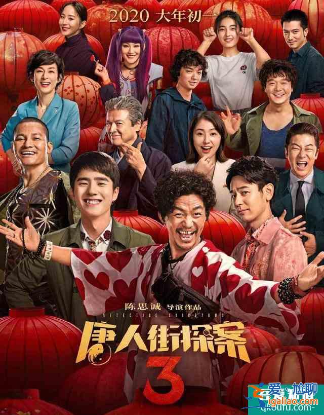 《唐人街探案》網劇口碑炸裂，堪稱開年之最，陳思成唐探宇宙成立？