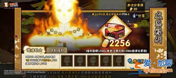 火影忍者疾風(fēng)傳六周年慶活動怎么玩？六周年慶活動內(nèi)容指南與玩法攻略分享？
