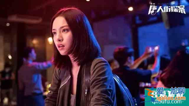 網(wǎng)劇《唐人街探案》首播！邱澤變邋遢大叔，王寶強(qiáng)出場(chǎng)10秒鐘？