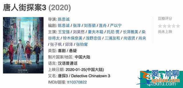 2020年最值得一看網(wǎng)劇：《唐人街探案》，收獲豆瓣8.1高分？