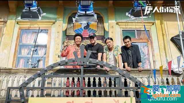網(wǎng)劇《唐人街探案》來襲，演員陣容大換血，王寶強、肖央演配角？