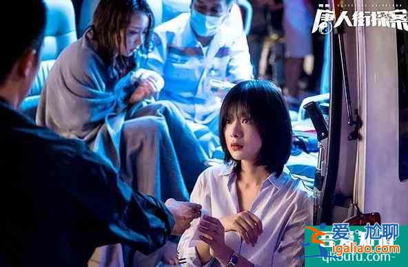 網(wǎng)劇再現(xiàn)爆款，《唐人街探案》懸疑驚悚讓人欲罷不能？