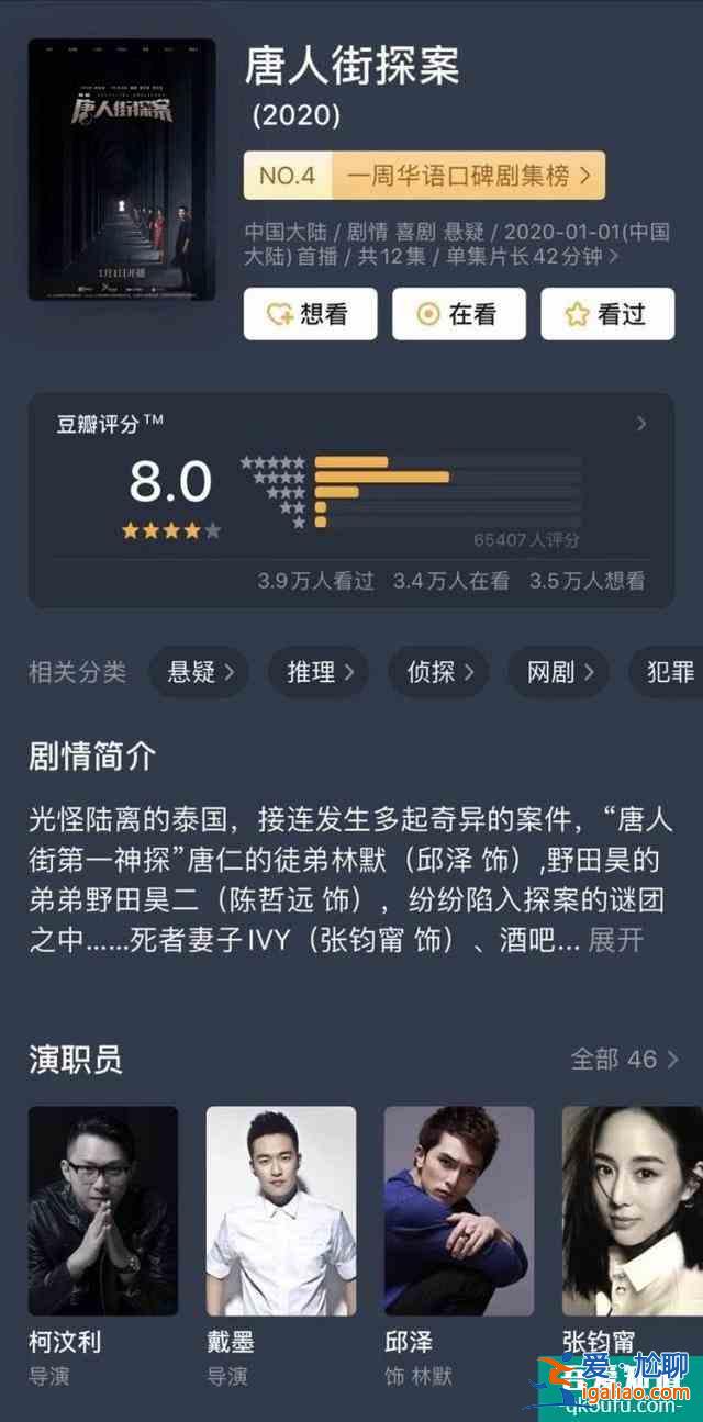 《唐人街探案》網(wǎng)劇即將爛尾？三種猜測告訴你還有可能力挽狂瀾？