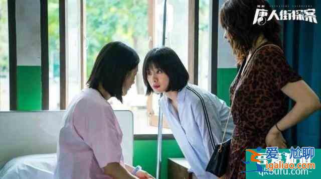 網(wǎng)劇《唐人街探案》上映，豆瓣評分8.1，卻不小心踩了坑？