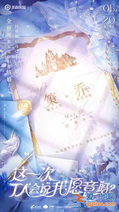 2022王者榮耀520皮膚什么時(shí)候上線？520皮膚上線時(shí)間猜測與預(yù)告？