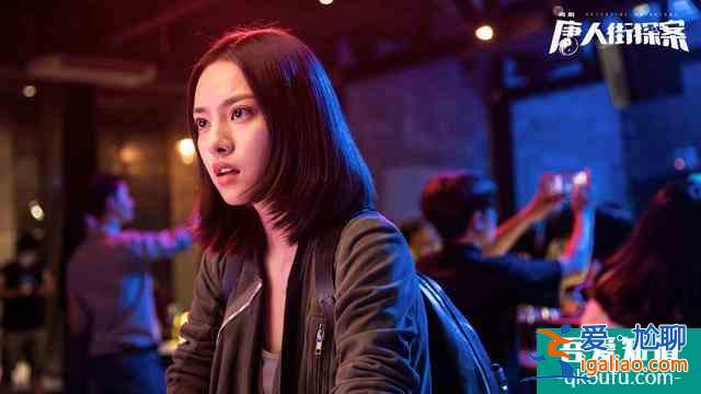 網(wǎng)劇《唐人街探案》首播，高智商犯罪和觀眾斗心眼，女主卻成敗筆？