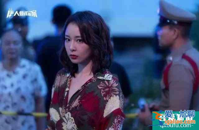 網(wǎng)劇《唐人街探案》上映，豆瓣評分8.1，卻不小心踩了坑？