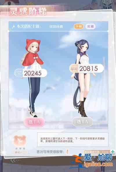 奇跡暖暖繽紛定格活動什么時候開始？繽紛定格活動時間開始時間一覽與推薦？