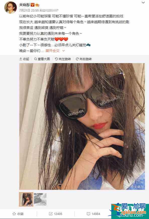 關(guān)曉彤被坑了？《二十不惑》人設(shè)不討喜，戲份不到女二號(hào)一半？