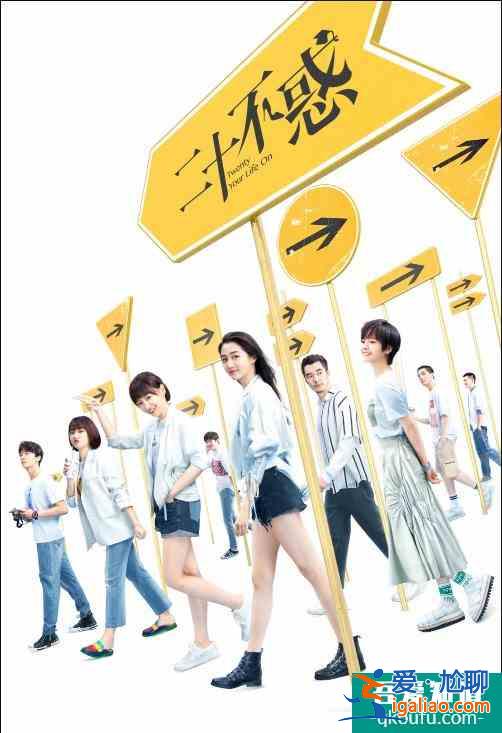 關(guān)曉彤被坑了？《二十不惑》人設(shè)不討喜，戲份不到女二號(hào)一半？