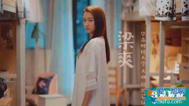 關(guān)曉彤被坑了？《二十不惑》人設(shè)不討喜，戲份不到女二號(hào)一半？