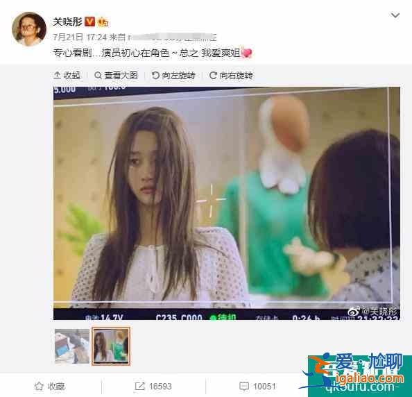關(guān)曉彤被坑了？《二十不惑》人設(shè)不討喜，戲份不到女二號(hào)一半？