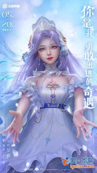 王者榮耀大喬摯愛(ài)花嫁皮膚什么時(shí)候上架？大喬摯愛(ài)花嫁皮膚上架時(shí)間說(shuō)明與推薦？