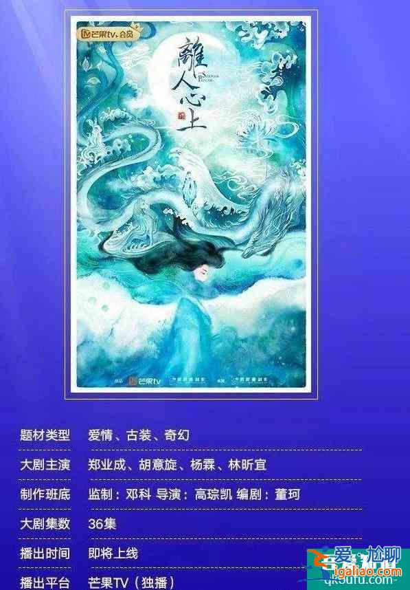 11部預告電視劇，譚松韻和朱一龍、劉詩詩的新作品出爐？