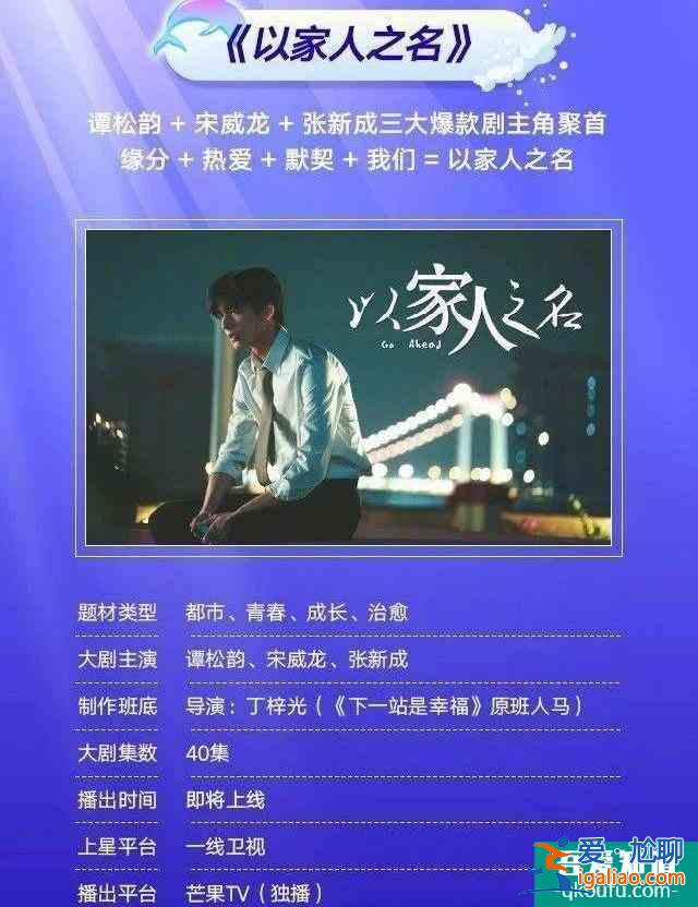 11部預告電視劇，譚松韻和朱一龍、劉詩詩的新作品出爐？
