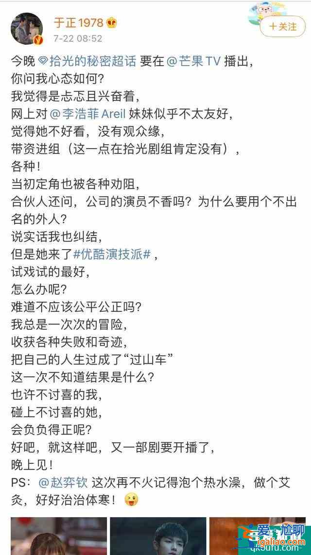 于正新劇《拾光的秘密》開播，演員連撞明星臉，男二比男一搶戲？