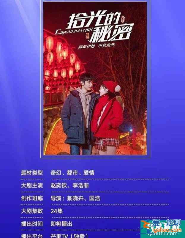 11部預告電視劇，譚松韻和朱一龍、劉詩詩的新作品出爐？