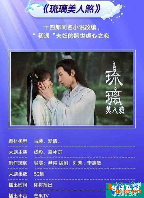 11部預告電視劇，譚松韻和朱一龍、劉詩詩的新作品出爐？