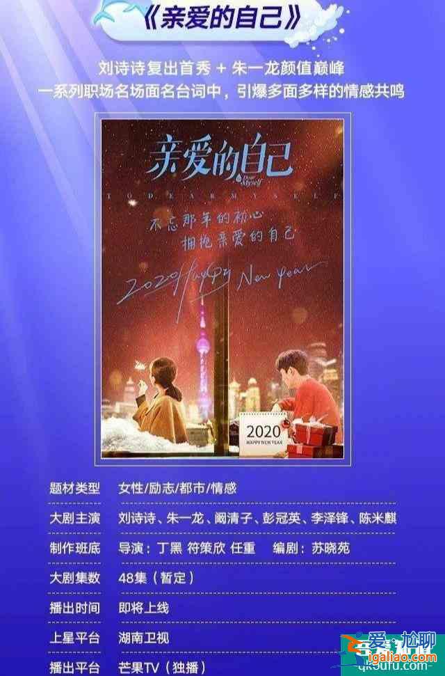 11部預告電視劇，譚松韻和朱一龍、劉詩詩的新作品出爐？