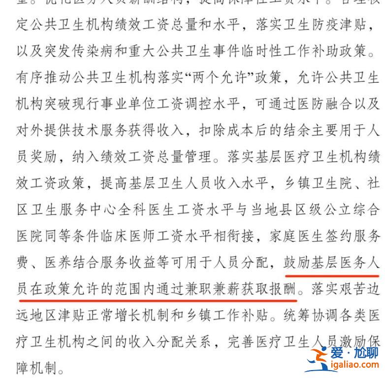 上班做一天手術(shù) 哪還有精力兼職？