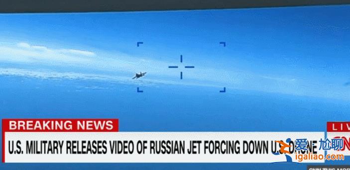 美軍公布視頻 證實美俄軍機曾在黑海上空發(fā)生相撞？？