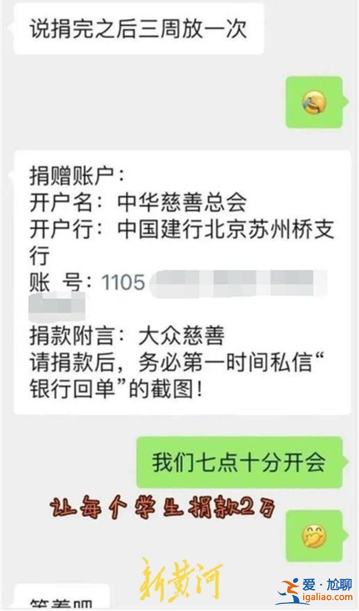 網(wǎng)傳賬戶是我們的？