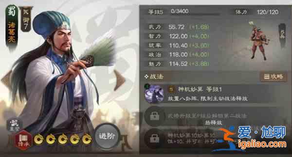 三國志W(wǎng)argame版2023十大核心武將最新核心武將推薦？