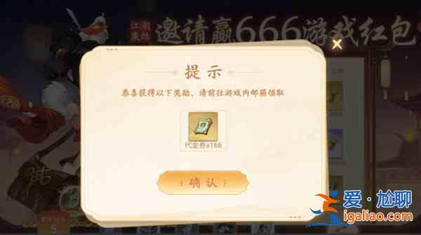 武林閑俠江湖集結(jié)邀請(qǐng)碼有哪些？江湖集結(jié)邀請(qǐng)碼匯總與分享？