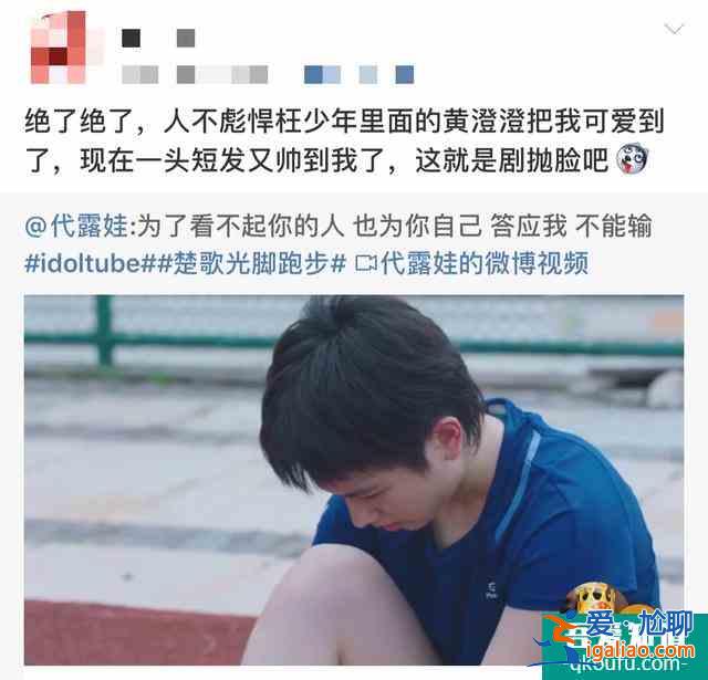 鹿晗變“頹“，吳磊女裝、宋妍霏土，《穿越火線》變形計(jì)實(shí)錘？