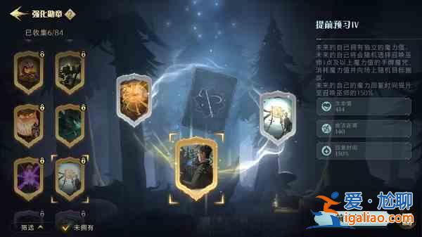 哈利波特魔法覺(jué)醒林中激斗勛章怎么玩？林中激斗勛章玩法指南與分享？