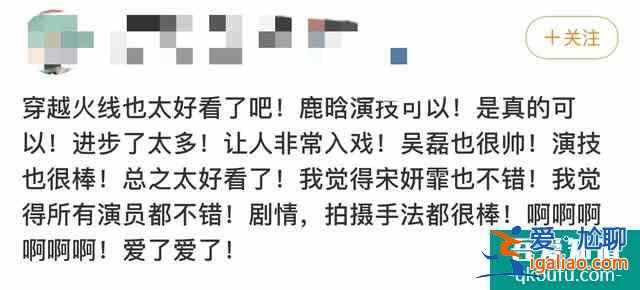 鹿晗變“頹“，吳磊女裝、宋妍霏土，《穿越火線》變形計(jì)實(shí)錘？