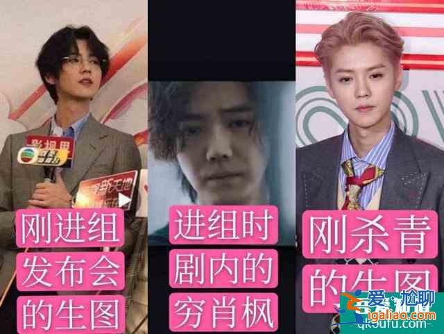 鹿晗變“頹“，吳磊女裝、宋妍霏土，《穿越火線》變形計(jì)實(shí)錘？
