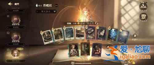 哈利波特魔法覺醒魔咒狂歡賽卡組如何進行搭配？魔咒狂歡賽卡組搭配分析與推薦？