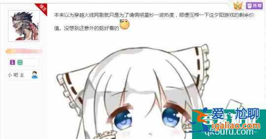 沙雕才是電競網(wǎng)劇的出路？穿越火線大熱，楊教授出鏡為鹿晗戒網(wǎng)癮？