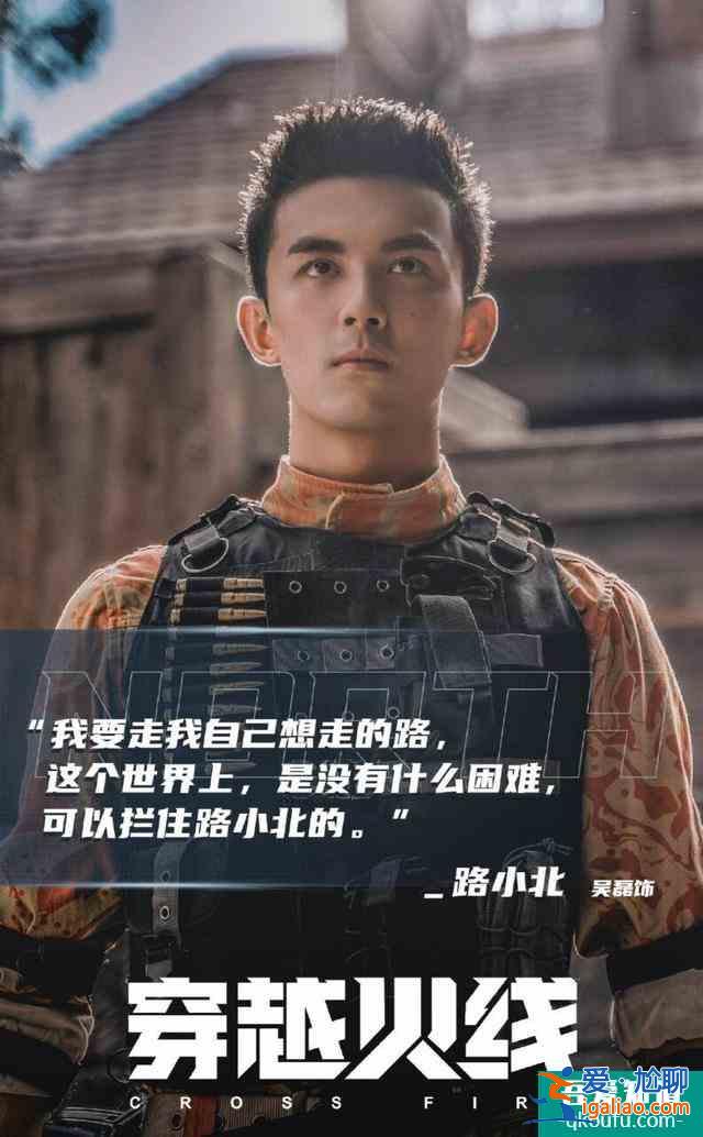 《穿越火線》鹿晗、吳磊強強聯(lián)手，第一集就五味雜陳？