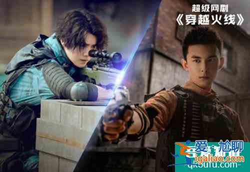 《穿越火線》真人網(wǎng)劇首播，場景高度還原，鹿晗的演技又可以了？