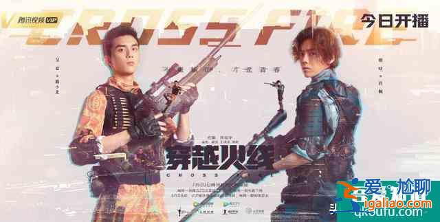 鹿晗新劇《穿越火線》好評不斷，終于有一部劇專注于電子競技了？