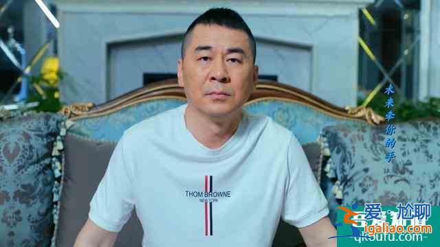 《愛我就別想太多》大結(jié)局，他的愛情以悲劇收?qǐng)?，大家卻拍手稱快？