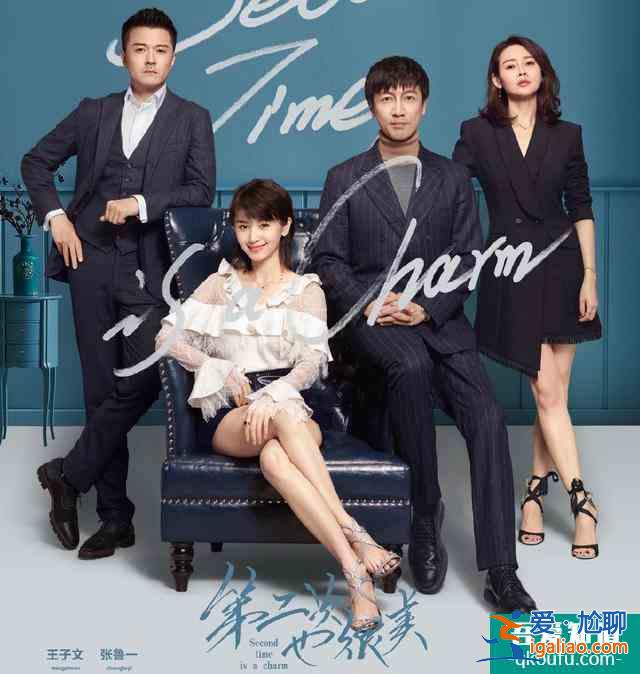 浪費張魯一、王子文演技，《第二次也很美》劇情太尬？