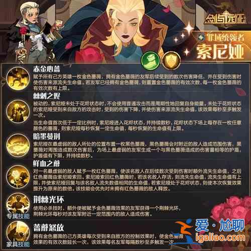 劍與遠征索尼婭試煉之地需要注意什么？索尼婭試煉之地注意事項說明與推薦？